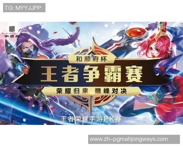 王者荣耀团队协作排名V5创新高引发玩家热议与关注 王者荣耀团队协作排名V5创新高引发玩家热议与关注