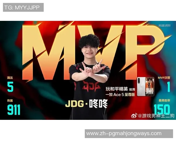 和平精英心理素质排行榜揭晓JDG战队荣登第七名引发热议