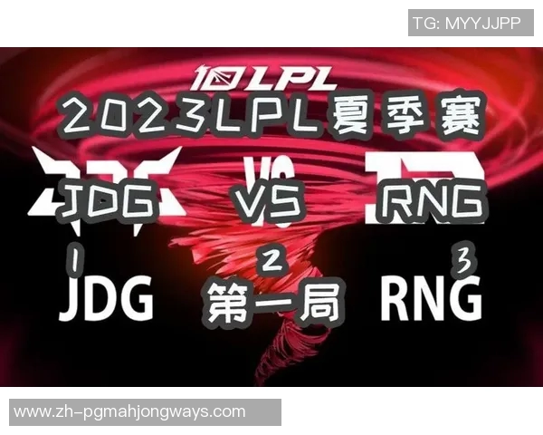 深入分析JDG与RNG赛后复盘揭示双方实力对比与未来发展潜力
