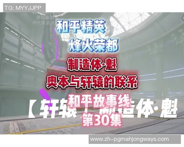 2026电竞新闻S15LOL比分专访陈秀英揭秘和平精英成功秘诀与未来发展方向